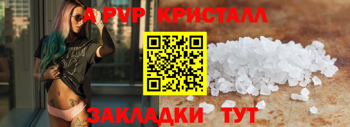 Alpha PVP мука Гай