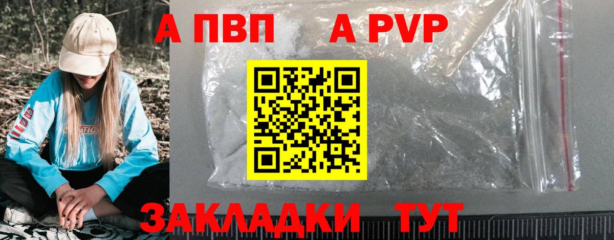 Гай  Alfa_PVP Crystall  купить наркотики сайты  А ПВП СК  Вход с VPN  Альфа ПВП Соль 