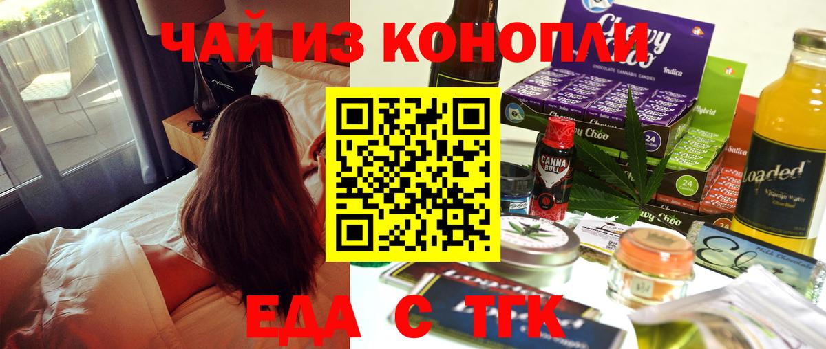 Печенье с ТГК конопля  Вход с VPN  Гай 