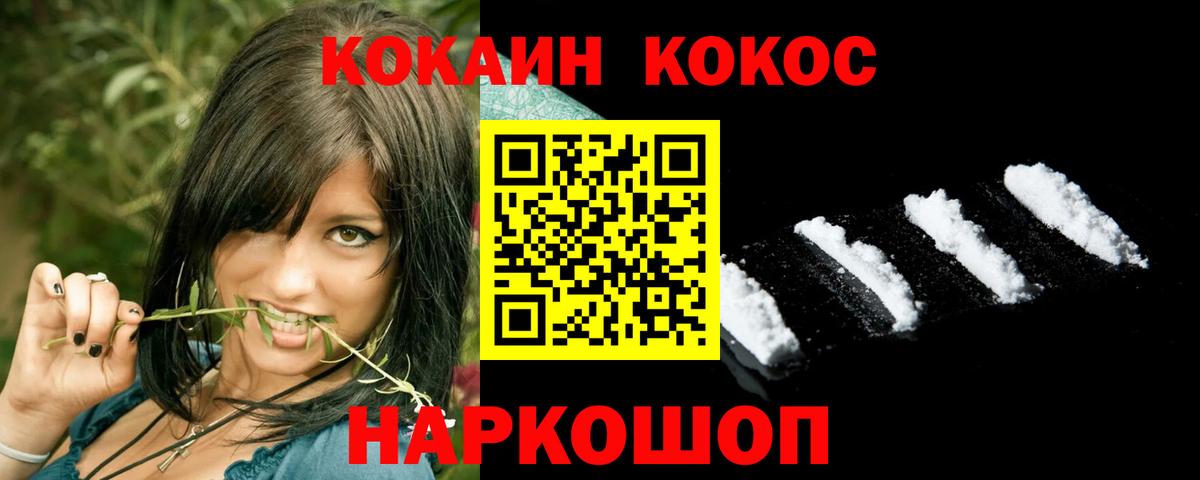 COCAIN Боливия  COCAIN  Гай  Cocaine Fish Scale  Вход с VPN 