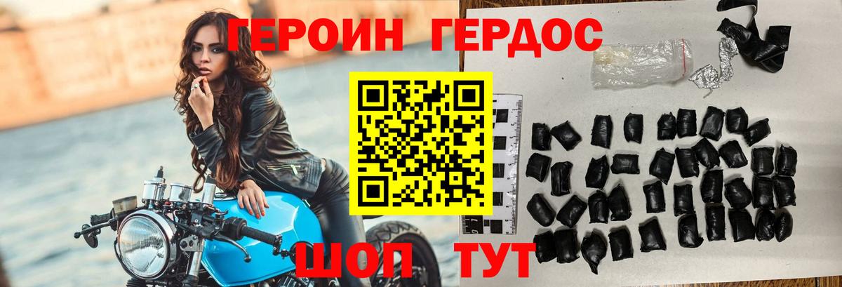 Героин гречка  Вход с VPN  Гай 