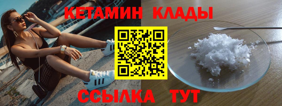 Гай  КЕТАМИН ketamine  Кетамин ketamine  Вход с VPN 