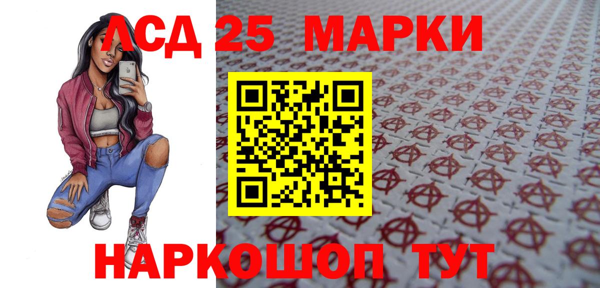 LSD-25 экстази кислота  Вход с VPN  LSD-25 экстази ecstasy  Гай 