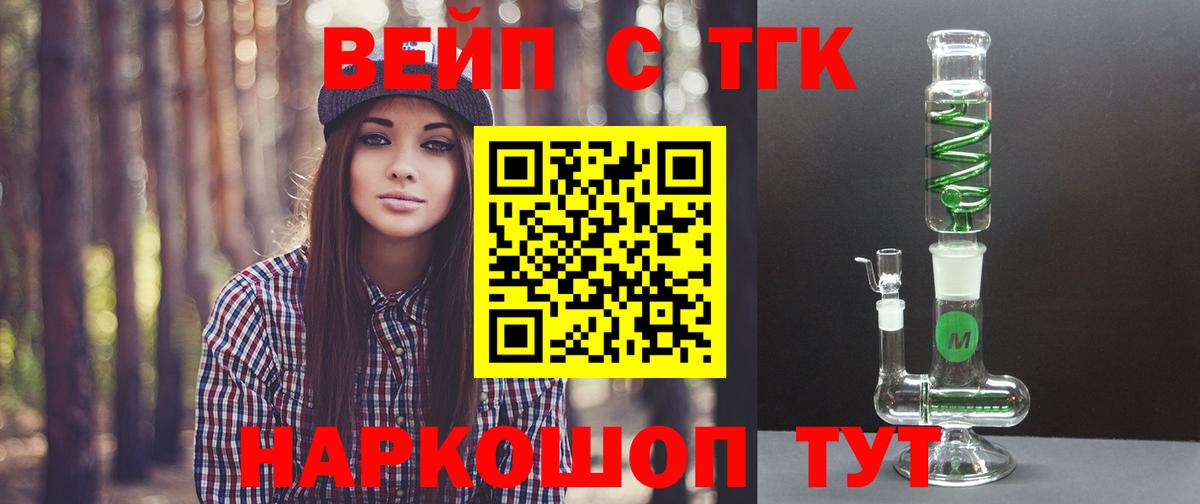 ТГК жижа  сколько стоит  Дистиллят ТГК Wax  Гай  Вход с VPN 